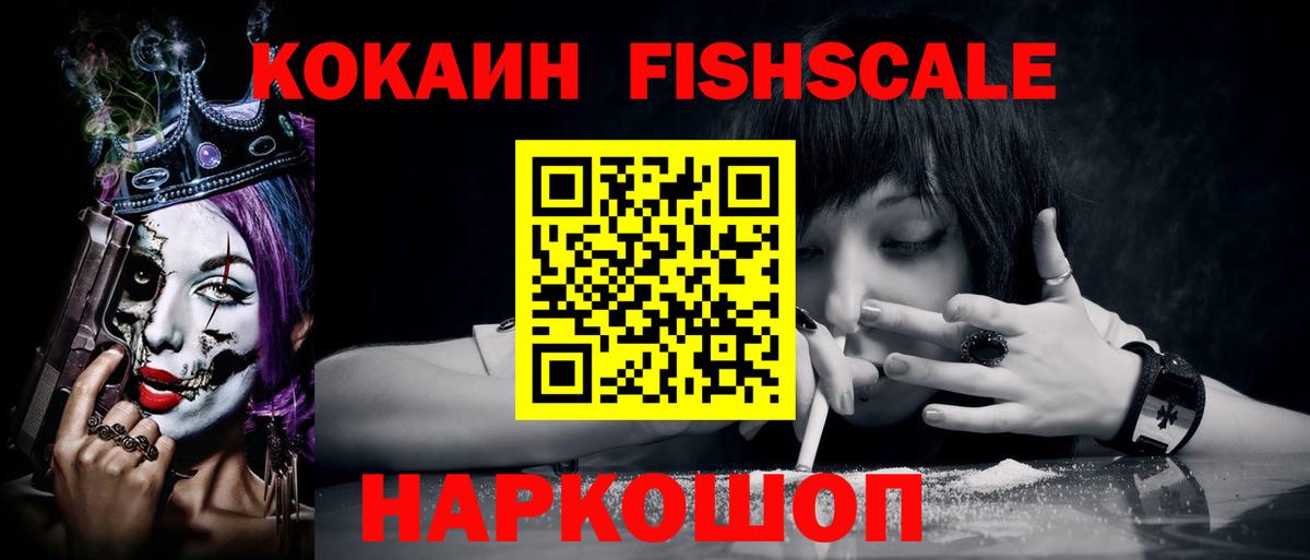 КОКАИН Перу Северодвинск