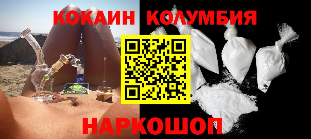 Северодвинск  Cocaine  Вход с VPN  Cocaine Боливия 