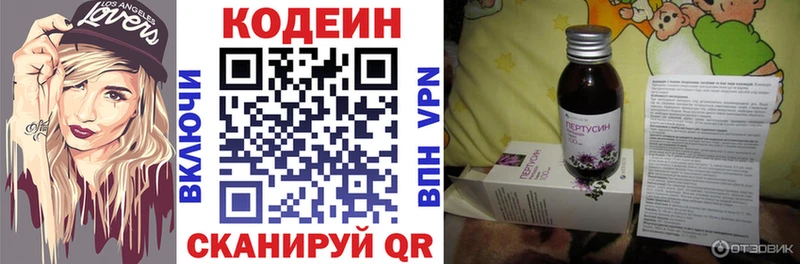 blacksprut tor  Северодвинск  Кодеин Purple Drank 