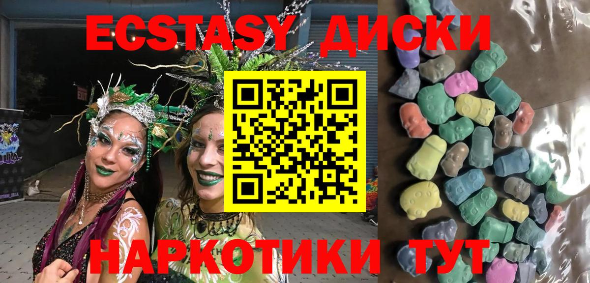 Ecstasy 250 мг Северодвинск
