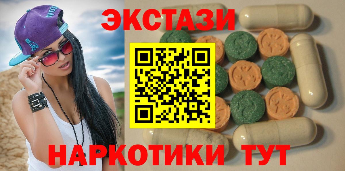 Ecstasy ешки  ЭКСТАЗИ  нарко площадка какой сайт  Вход с VPN  Северодвинск 