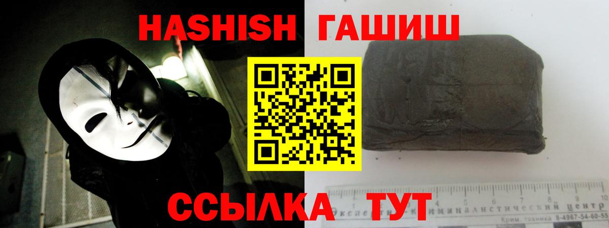 Северодвинск  ГАШ VHQ  где можно купить наркотик  Вход с VPN 
