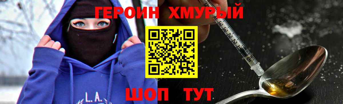 Северодвинск  ГЕРОИН  Вход с VPN  ГЕРОИН белый 