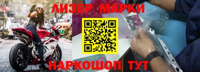 марки nbome Апрелевка
