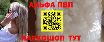 альфа пвп VHQ Аргун