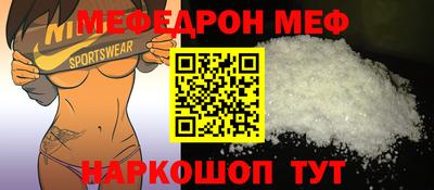 меф VHQ Апшеронск