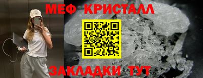 меф VHQ Апшеронск