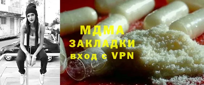 MDMA кристаллы  blacksprut зеркало  Северодвинск 