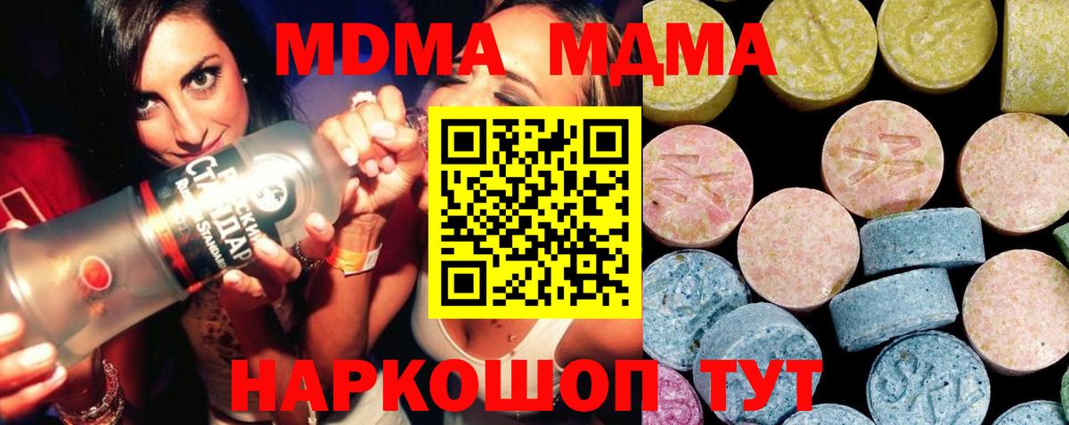 МДМА VHQ  MDMA VHQ  Северодвинск  Вход с VPN 