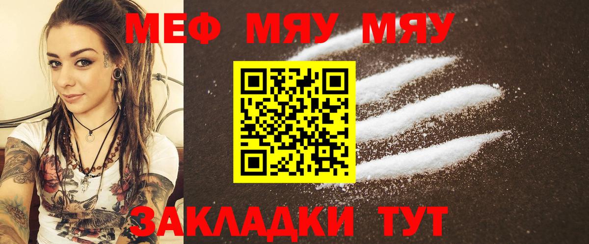 МЕФ  Вход с VPN  Северодвинск  Меф кристаллы  Мефедрон VHQ 