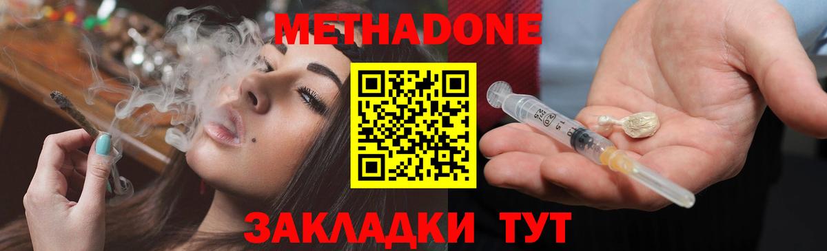 Метадон мёд  МЕТАДОН белоснежный  Северодвинск  blacksprut сайт  Вход с VPN 