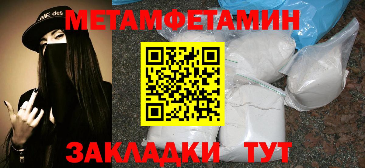 МЕТАМФЕТАМИН пудра Северодвинск