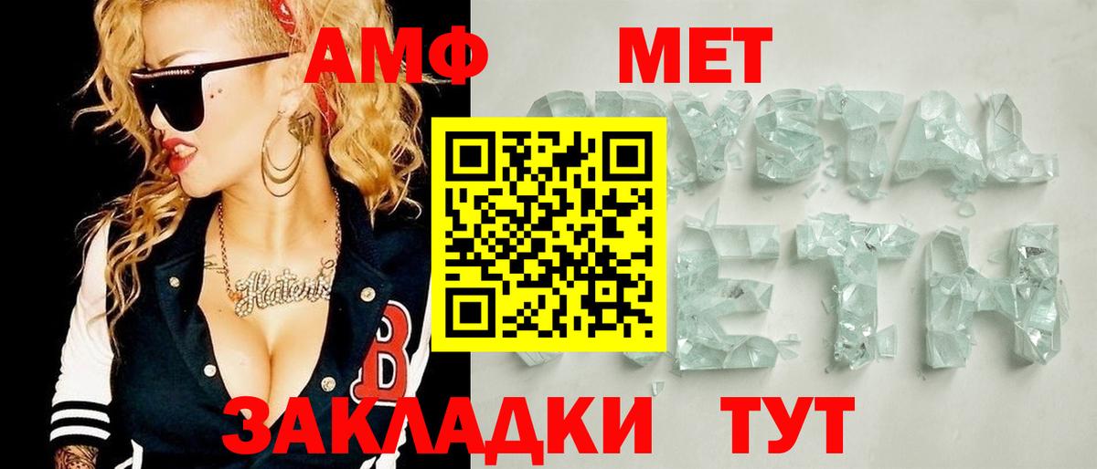 Метамфетамин Декстрометамфетамин 99.9%  Метамфетамин Декстрометамфетамин 99.9%  Северодвинск  Вход с VPN 
